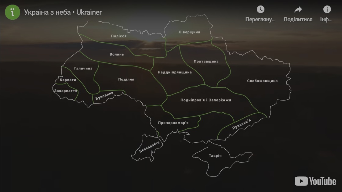 Україна з неба
